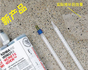 美國(guó)路威色彩匹配混凝土修補(bǔ)劑(簡(jiǎn)稱MCM).jpg 美國(guó)路威色彩匹配混凝土修補(bǔ)劑(簡(jiǎn)稱MCM).jpg